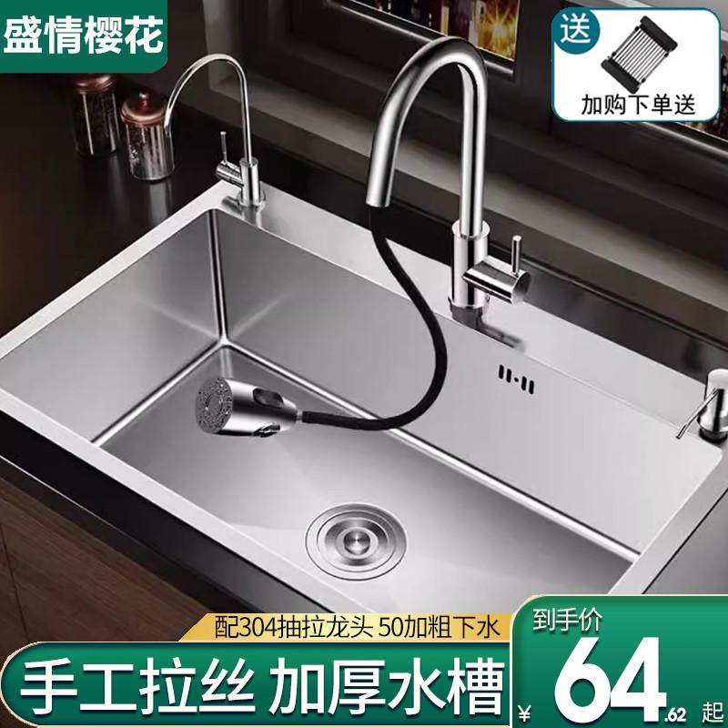 厨房304不锈钢手工拉丝加厚单槽用洗碗槽水池台下盆,家装主材,水槽套餐,淘宝优惠券,粉丝福利购,淘宝优惠卷