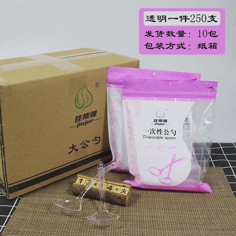一次性外卖塑料公勺水煮米粉火锅砂锅粥大汤勺打包勺公用加长新款