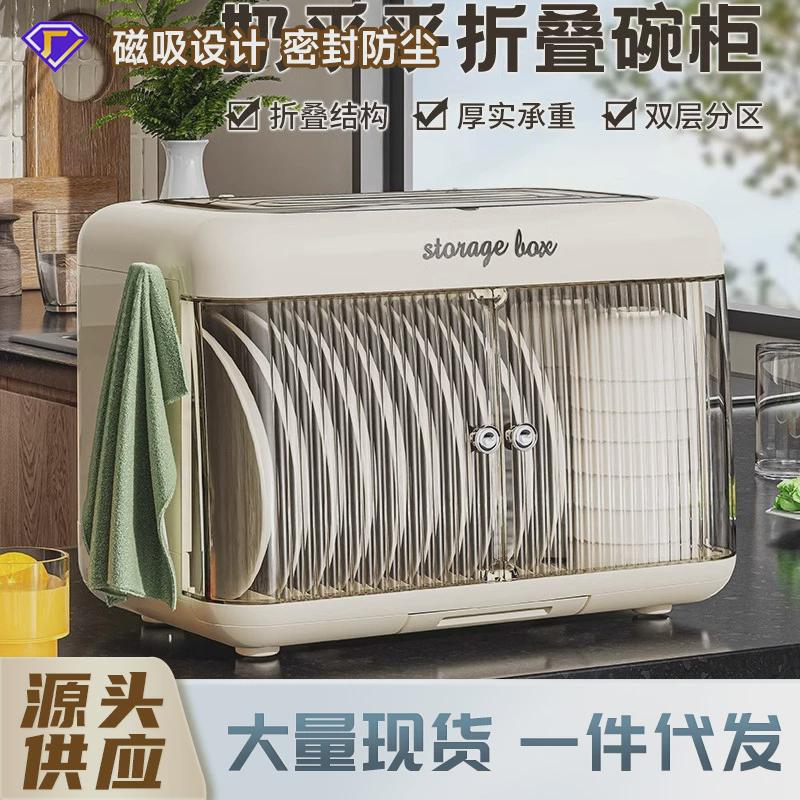 严选多功能碗筷收纳盒带盖沥水碗碟收纳架新款餐厅餐具防尘置物架