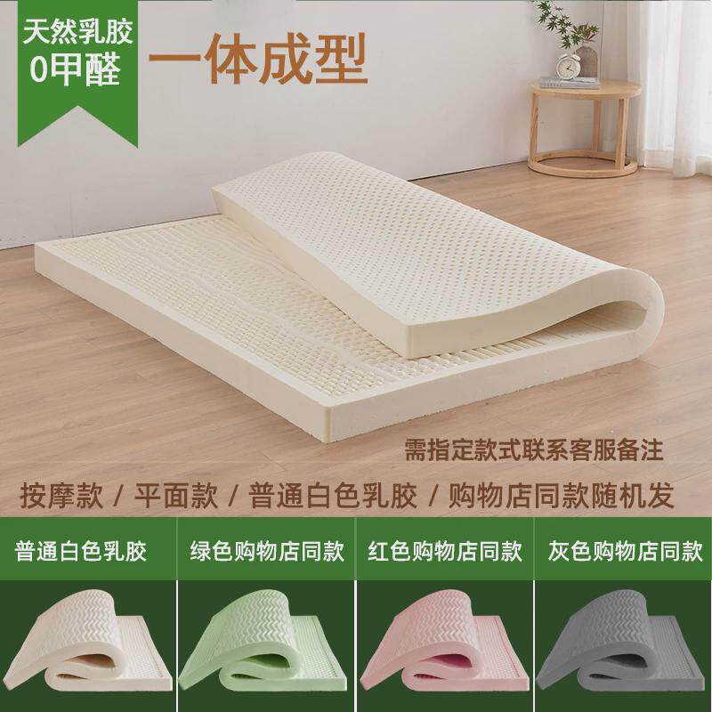 s588乳胶床垫天然橡胶单人学生宿舍软儿童褥垫子家用榻榻米定制2