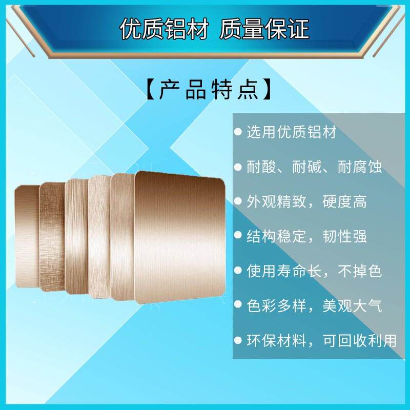 厂家加工阳极氧化铝板反光镜酒店拉丝铝板面板幕墙吊顶压花彩色