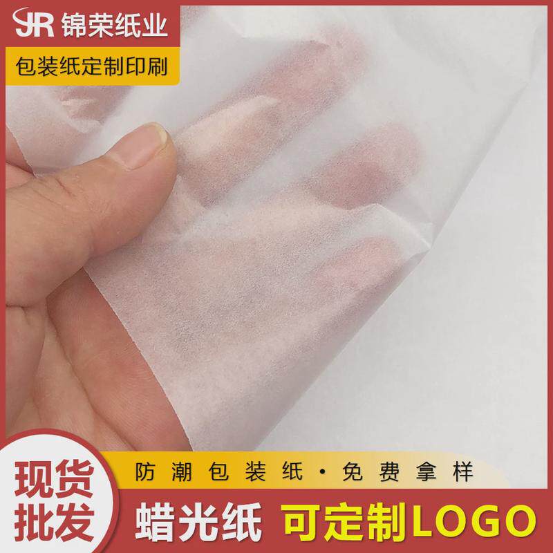 20克批发蜡光纸衣服包装纸白色半透明纸防潮内衬纸蜡光纸20g