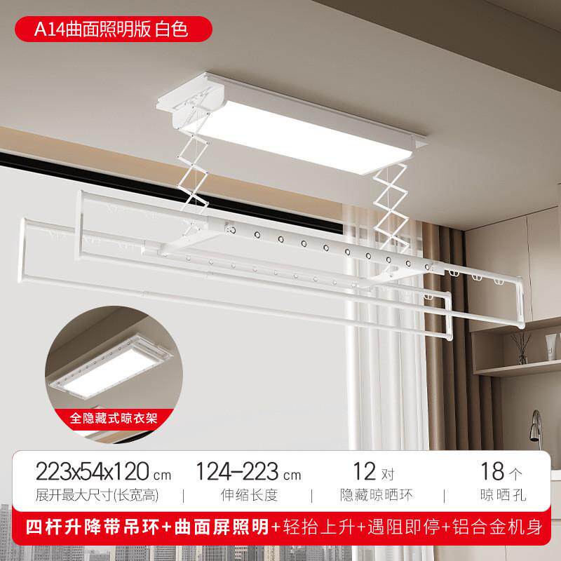 智能电动超薄晾衣架遥控升降家用自动晾衣机室内阳台伸缩晾衣杆晒