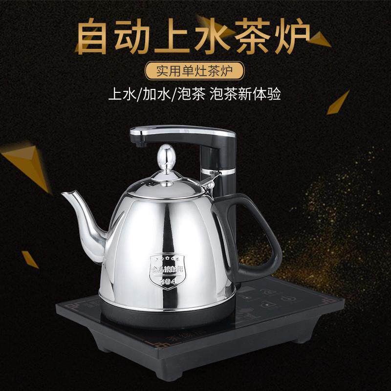 自动上水壶电热烧水壶家用抽水茶