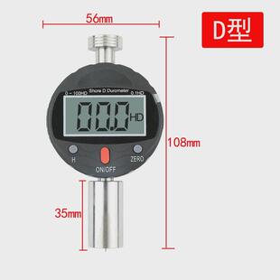 数显邵氏硬度计A/C/D型塑料橡胶泡沫海绵轮胎硬度测试仪