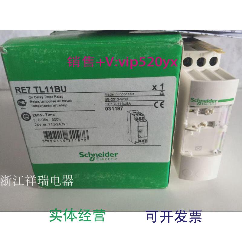 现货供应全新时间继电器RE7TL11BU议价