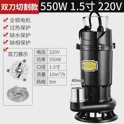 切割式污水泵220v抽粪泥浆排污泵小型家用潜水泵化粪池抽水泵380V