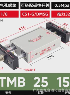 STMB小型气动大推力双轴双杆带导杆滑台气缸STMS10/16/20/25