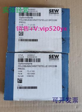 现货供应SEW总线赛威通讯卡DFE32BDFE33BDFP21BDEH11BDER11BDEH21