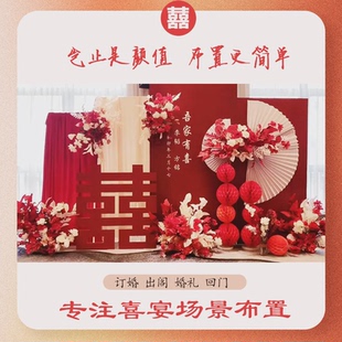 饰回门宴舞台布置出阁宴背景板气球 订婚布置kt板高级婚礼迎宾区装