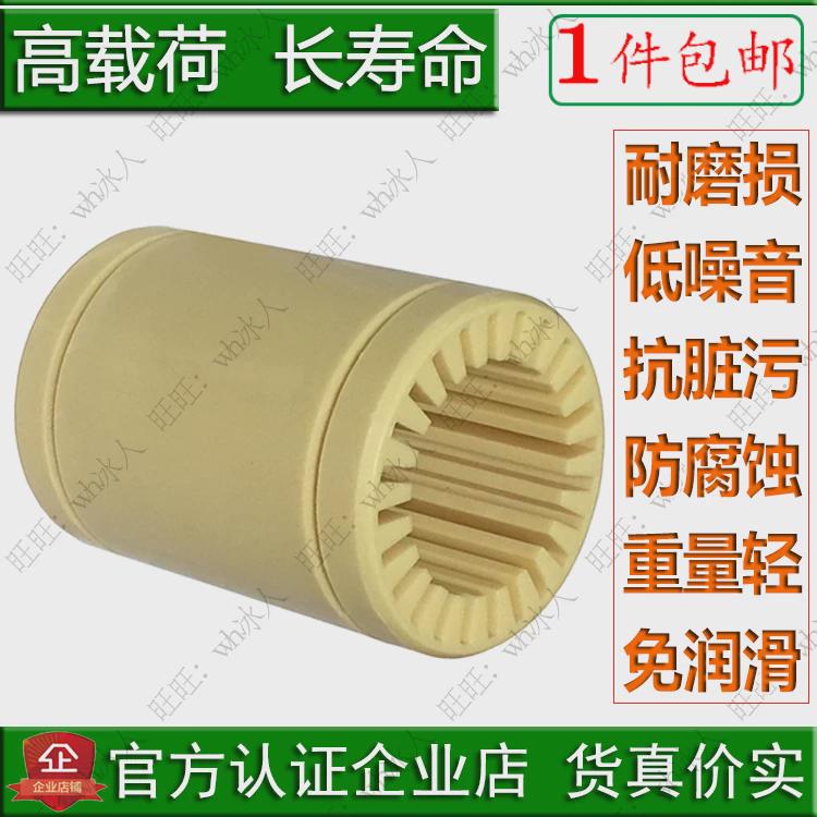 igus滑动rjmp工程塑料rjm01直线轴承06无油08款10 12 16 20 2新款