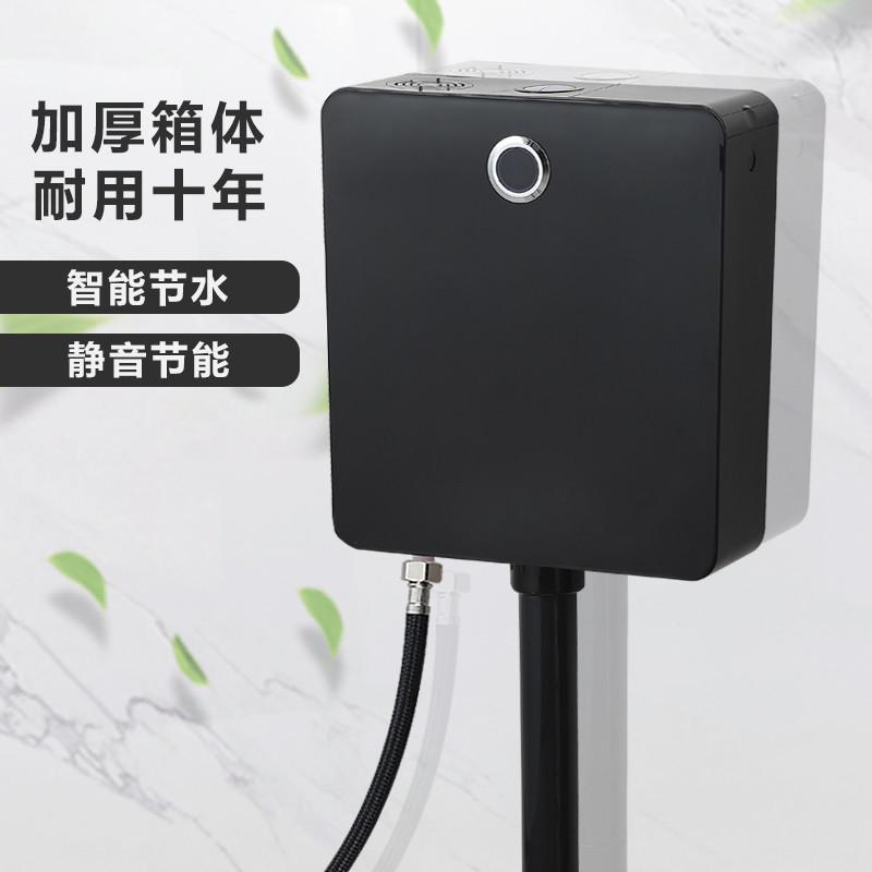 全自动感应水箱家用卫生间厕所智能冲水箱公厕蹲便器挂墙式冲水器