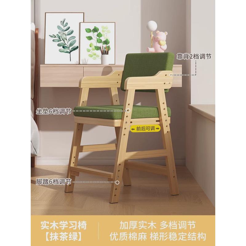 可升降儿童椅子书桌椅实木座椅写字椅学习学生家用可调节餐椅可调