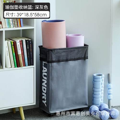 瑜珈垫收纳篮布艺收纳筐简约衣物可折叠家居用品置物架带轮牛津布
