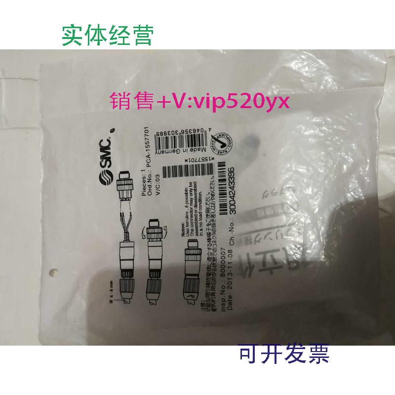 供应smcm12连接器5针公插头pca1557701进口