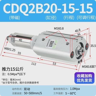 可调气动薄型星辰气缸cq2b/cdq2b25/32/40/50/63/80-50-75-100xc8