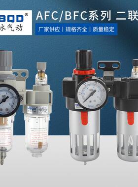 气源二联件BFC2000A油水分离器带自动排水BFR2000+BL2000