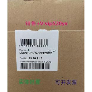 现货供应菲尼克斯电源模块QUINT 12DC 24DC 订货号2320115