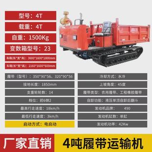 爬山虎履带运输车农用全地形小型工程自卸山地果园柴油搬运爬坡王