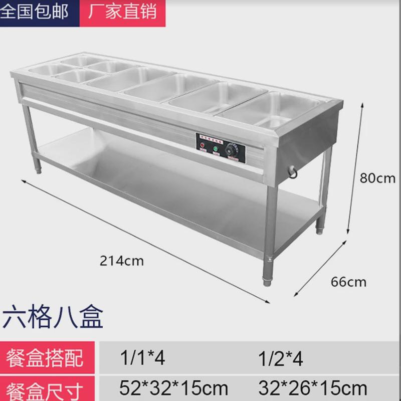 不锈钢商用电热台4格6格8格10格售菜保温售饭台快餐汤池分餐台