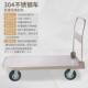 304不锈钢平板车手推车折叠搬运车静音推货车拖车推车拉货小拉车