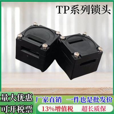 能安士款开关锁头078768tp全新锁头tp3-2131a024m/tp4-4141/4121