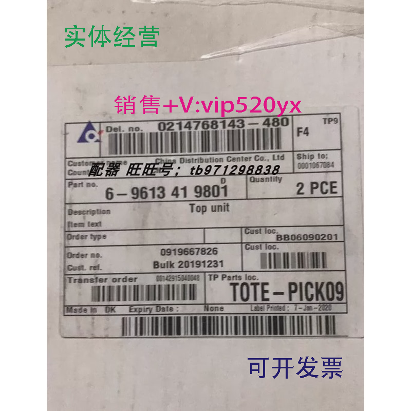 现货供应ThinkTop6-96134198010214768143-4800919667826阀