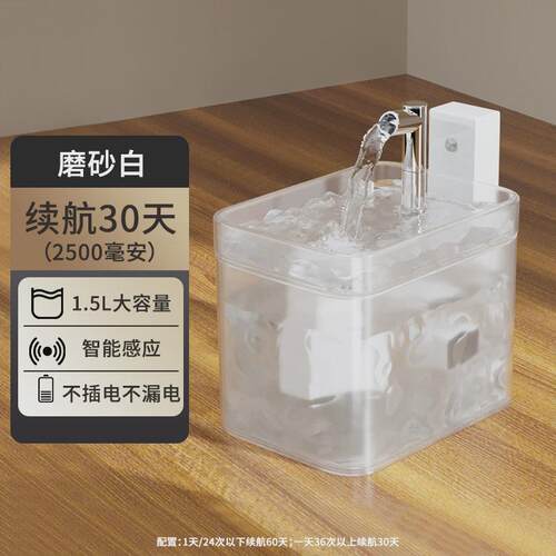 猫咪饮水机不插电无线感应宠物智能喝水饮水器自动循环不湿嘴流动