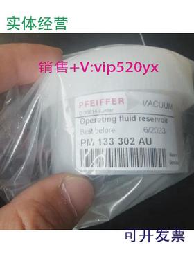 现货供应真空泵普发Hipace300分子泵油盒