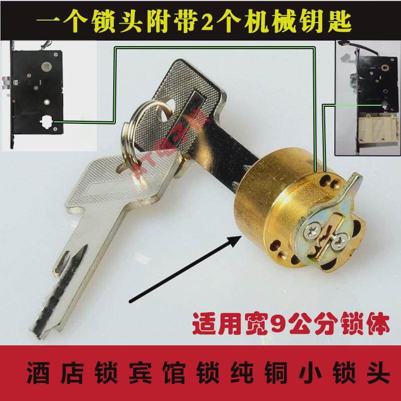 锁芯锁头酒店宾馆感应刷卡电子门锁锁头磁卡智能门锁锁胆锁体配件