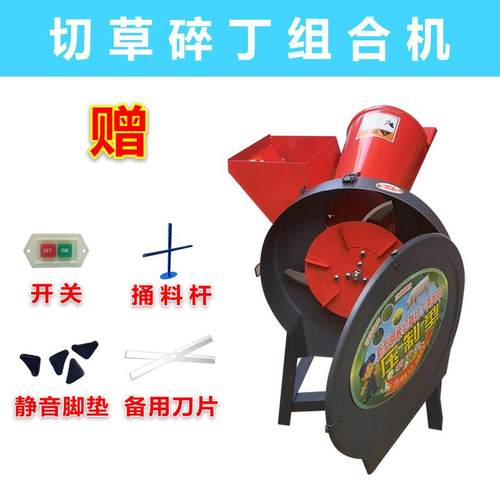 养殖牛羊鸡鸭小型家用切草机铡草机电动碎草机粉碎不锈钢打猪草机