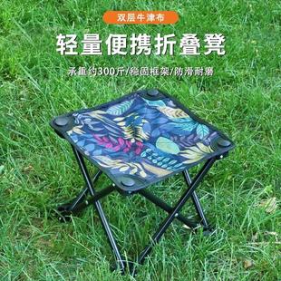 户外折叠凳便携式 推荐 小马扎钓鱼椅家用火车板凳野餐超轻露营椅子