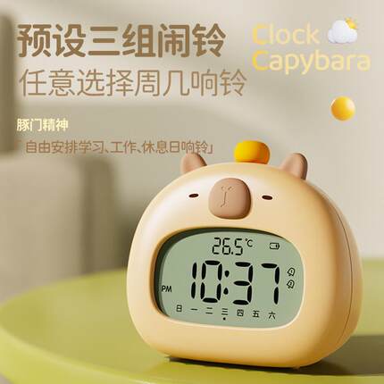 卡氛围巴拉闹钟兼夜灯唤醒卧室皮卡通led时钟闹钟充电式