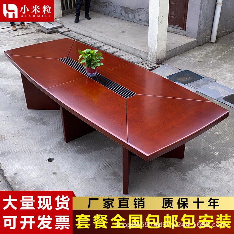 会议桌平板长桌大型商务椭圆形会议台油漆贴实木皮会议室桌椅组合