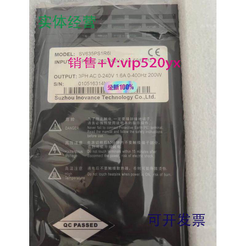 现货供应全新汇川伺服驱动器SV635PS1R6I型号齐全价格优