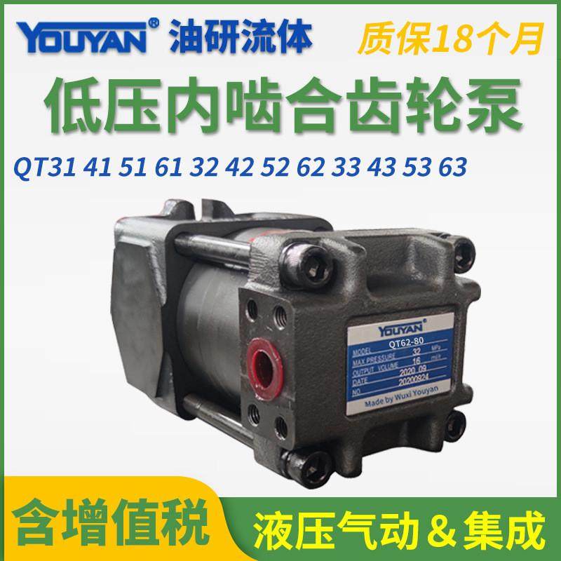 qt31/43-20/25内啮合31.5住友41/52/53-40/50/50齿轮泵型51/63-80,标准件/零部件/工业耗材,其他气动元件,淘宝优惠券,粉丝福利购,淘宝优惠卷