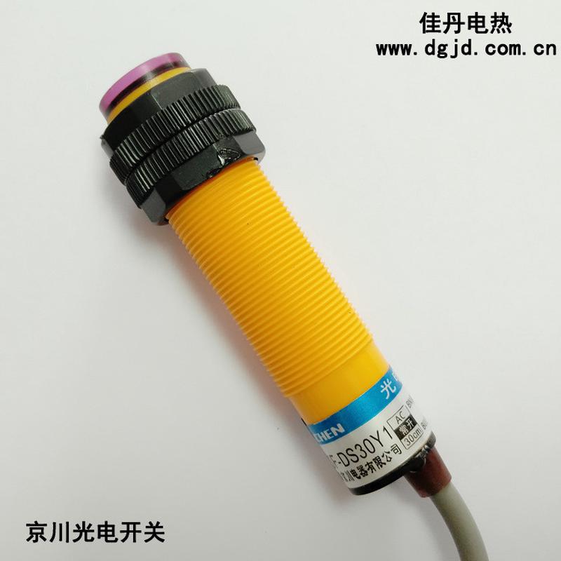 闭京川e3f-ds30y1常开y2常上海Φ18mm漫反射光电开关感应距离30cm