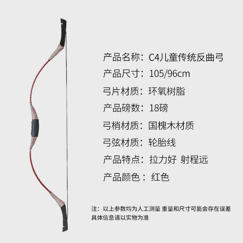 厂家批发c4儿童传统弓国槐木弓稍结实耐用景区娱乐古风射箭项目