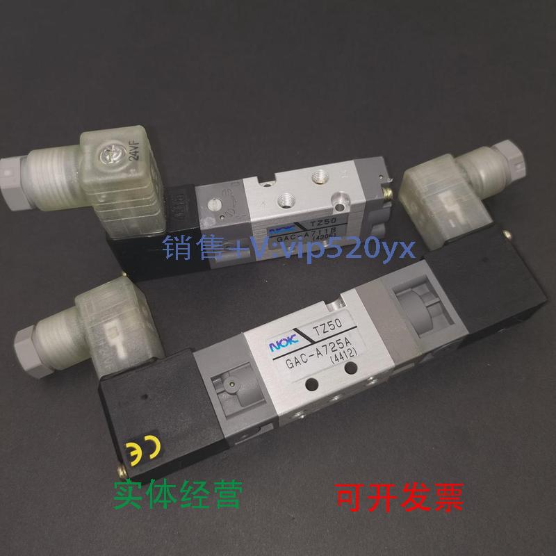 现货供应现货销售日本NOK新时代电磁阀TZ50GAC-A711B/TZ50GAC-A72