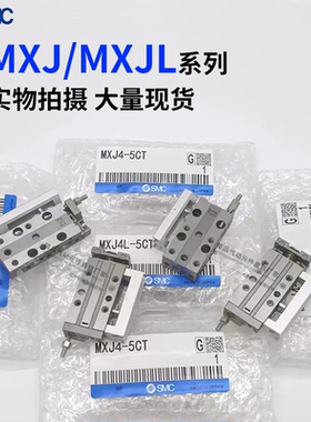 SMC型微型精密滑台气缸MXJ8L/MXJ4/6/8-5/10/15/CS/CT/C/P/N-M9B