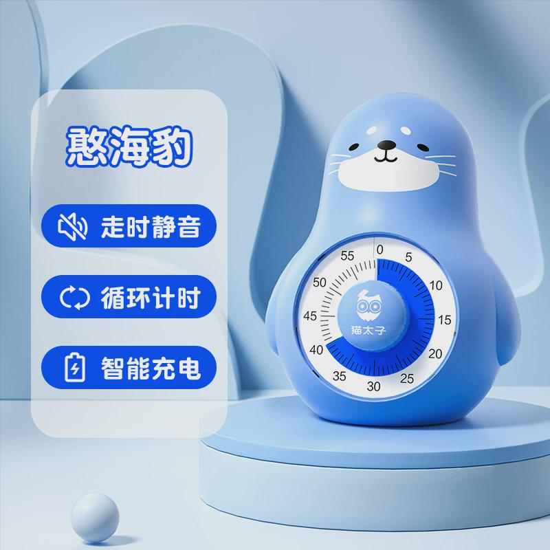 猫闹钟自律定时倒计时太子学生专用卡通可视化计时器时间管理器