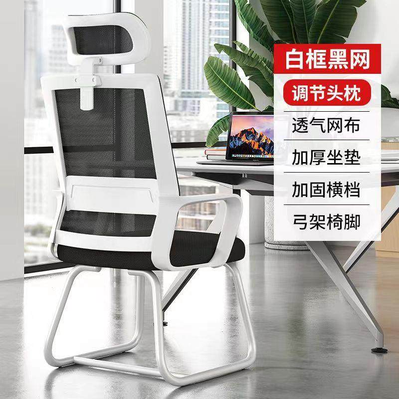 人体工学椅电脑椅久坐培训舒适靠背办公椅不累职员椅弓形会议椅,商业/办公家具,办公电脑椅/职员椅,淘宝优惠券,粉丝福利购,淘宝优惠卷