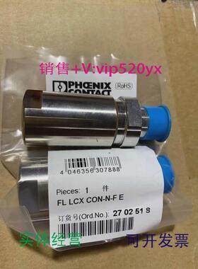 现货供应菲尼克斯phoenix现货连接器FLLCXCON-N-FE-2702518