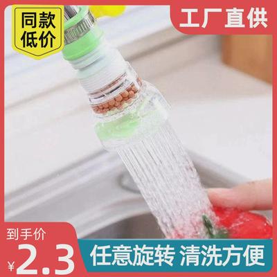 家用型水龙头防溅头加长延伸过滤器厨房节水花洒可旋转净水喷头嘴