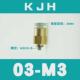 kjh03 迷你型螺纹直通内六角kjs 01s接头接头