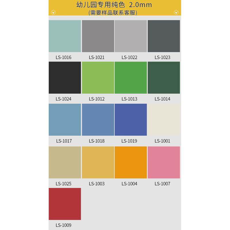 现货幼儿园地胶加厚耐磨儿童舞蹈房专用地板胶办公室医院pvc地板,家装主材,PVC地板,淘宝优惠券,粉丝福利购,淘宝优惠卷