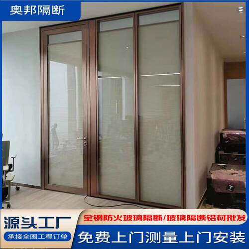 深圳玻璃高隔断厂家办公室玻璃隔断墙写字楼双玻铝合金百叶隔断墙