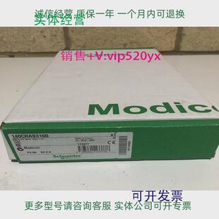现货供应Schneider离散量输出模块140DRA84000140CRA93100现货