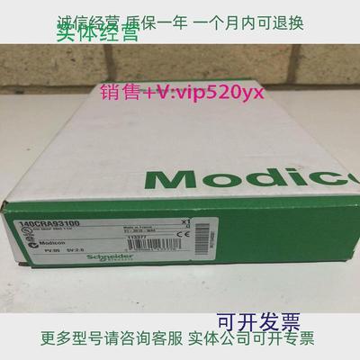 现货供应Schneider离散量输出模块140DRA84000140CRA93100现货