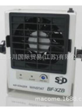SHISHIDO西西德静电除静电风扇WinstatBF-X2ME上多川供应拍前议价